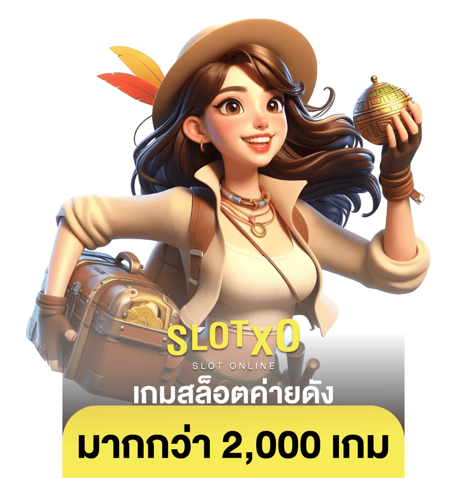 เกมสล็อตค่ายดัง มากกว่า2000เกม