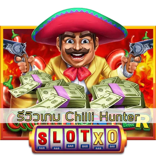 รีวิวเกม Chilli Hunter