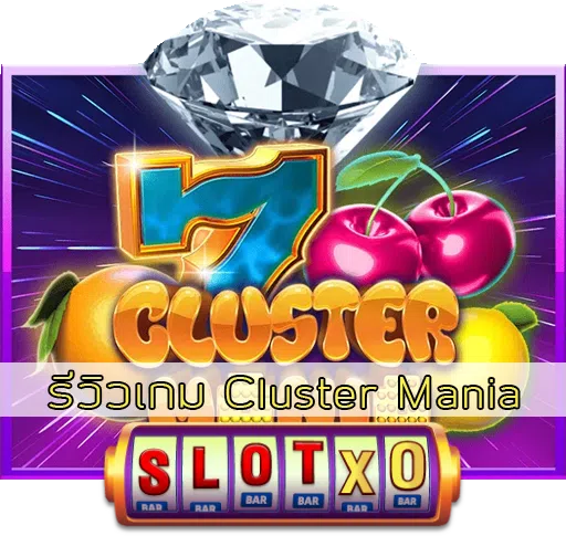 รีวิวเกม Cluster Mania