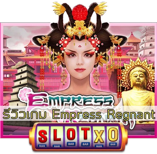 รีวิวเกม Empress Regnant