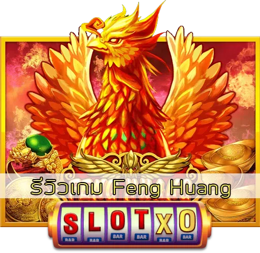 รีวิวเกม Feng Huang