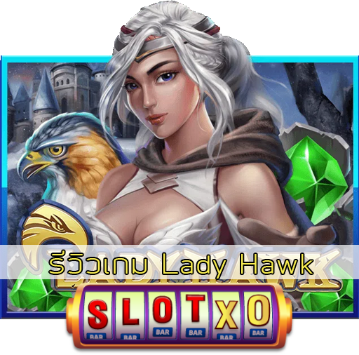 รีวิวเกม Lady Hawk