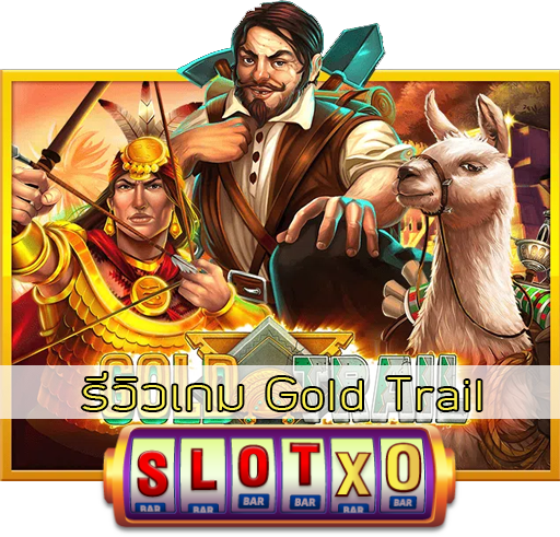 รีวิวเกม Gold Trail